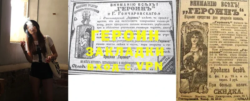 ГЕРОИН Афган  где продают наркотики  Тольятти 