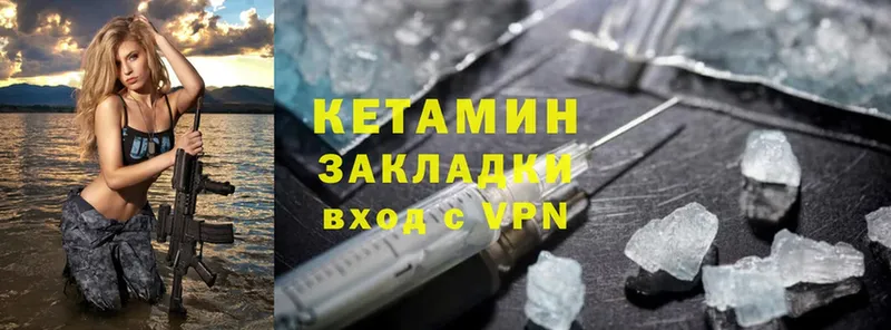 КЕТАМИН ketamine  Тольятти 