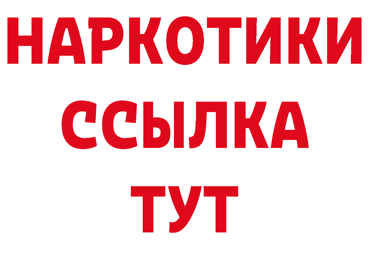 Бутират буратино зеркало сайты даркнета МЕГА Тольятти