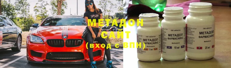 Метадон methadone  Тольятти 